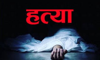 रुपन्देहीमा पाँच जनाको सामूहिक हत्या