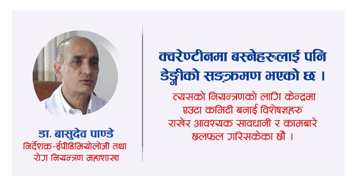 ‘कोरोना सङ्क्रमितमा अरु रोगका लक्षण देखिन थाल्यो, पूर्वाधार बढाउनुपर्छ’