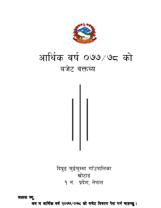 1 Diprung Bujet 2077-78.jpg