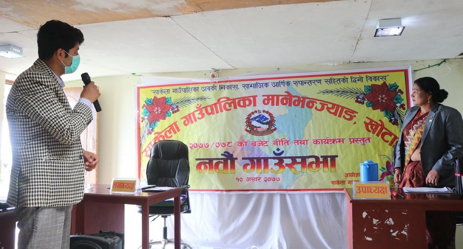 खोटाङको साकेला गाउँपालिकाको बजेट रु ३० करोड ७७ लाख ४४ हजार ३ सय ५ बजेट प्रस्तुत