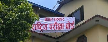 कक्षा १२ को नतिजा सार्वजनिक