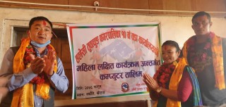 महिलालाई तीन महिने कम्यूटर तालिम