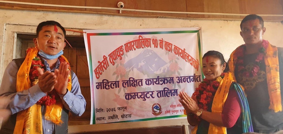 महिलालाई तीन महिने कम्यूटर तालिम