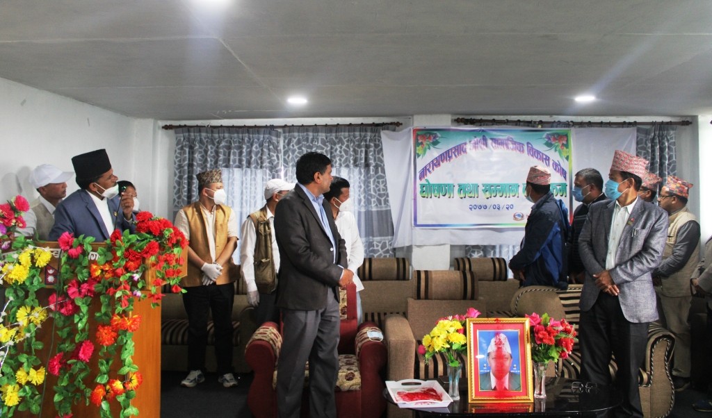 नारायण प्रसाद जोशी सामाजिक विकास कोषको स्थापना
