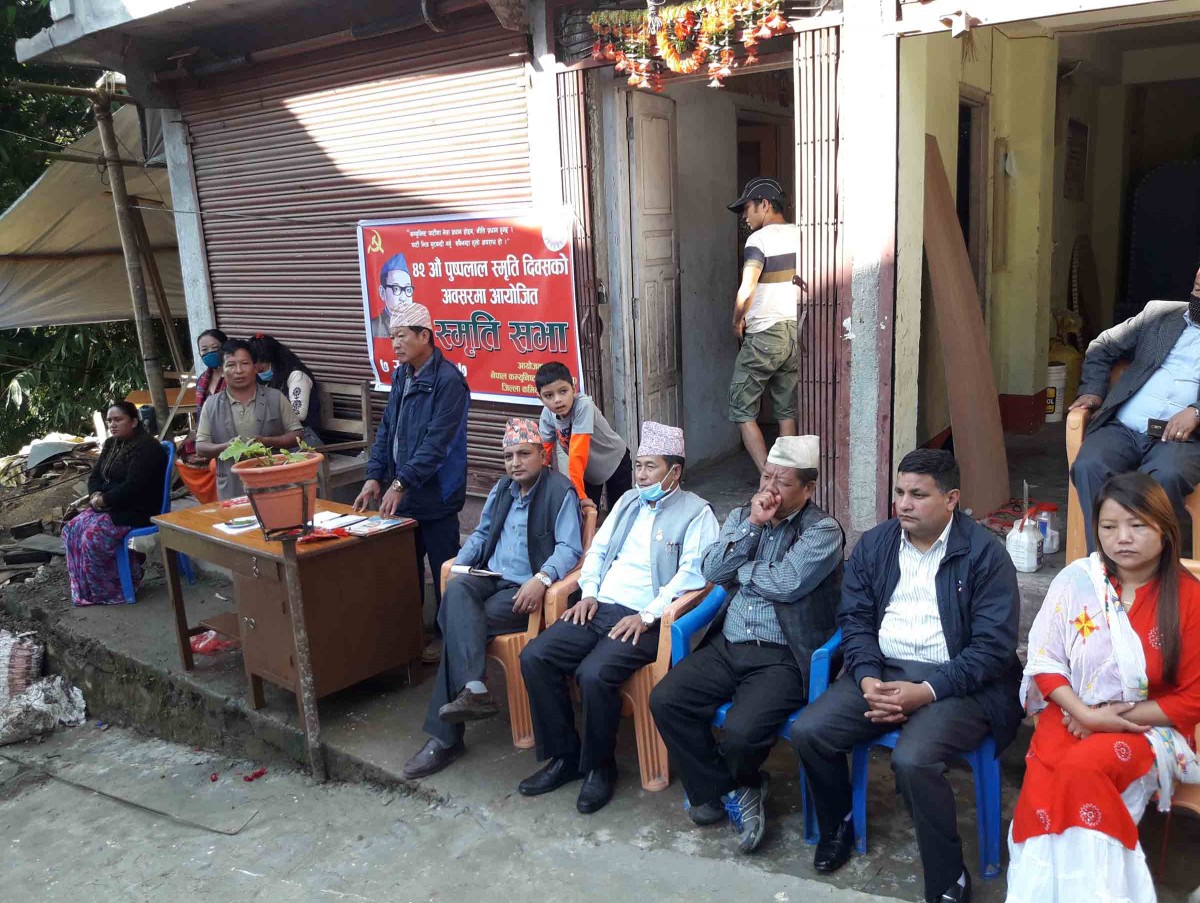 ‘नीतिभन्दा नेता प्रधान बन्ने प्रवृत्ति मौलायो’ : पुष्पलाल स्मृति दिवस