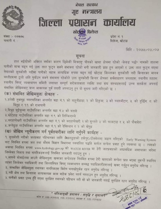 Jilla Prasasan Notice photo.jpg