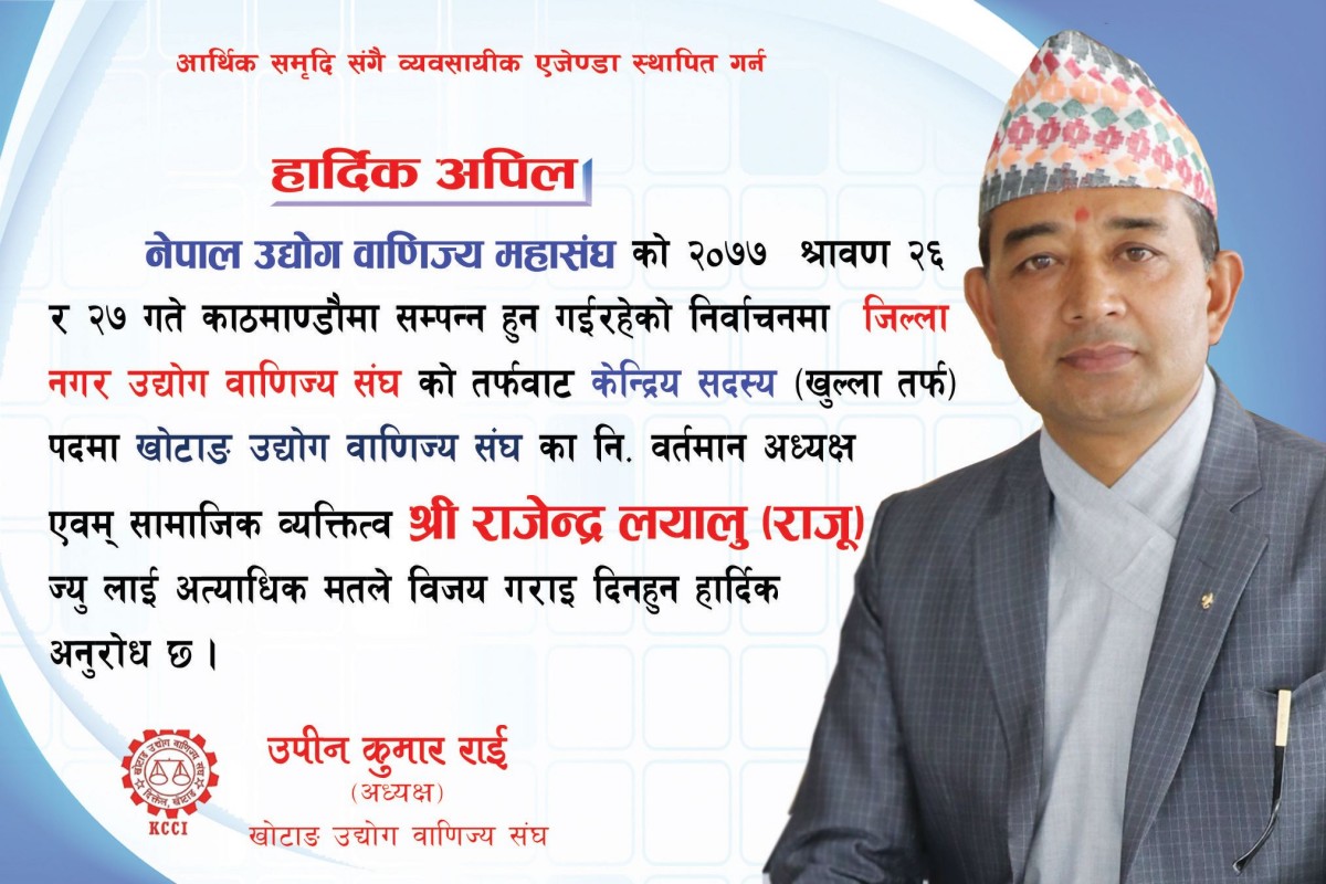 Raju Layalu.jpg