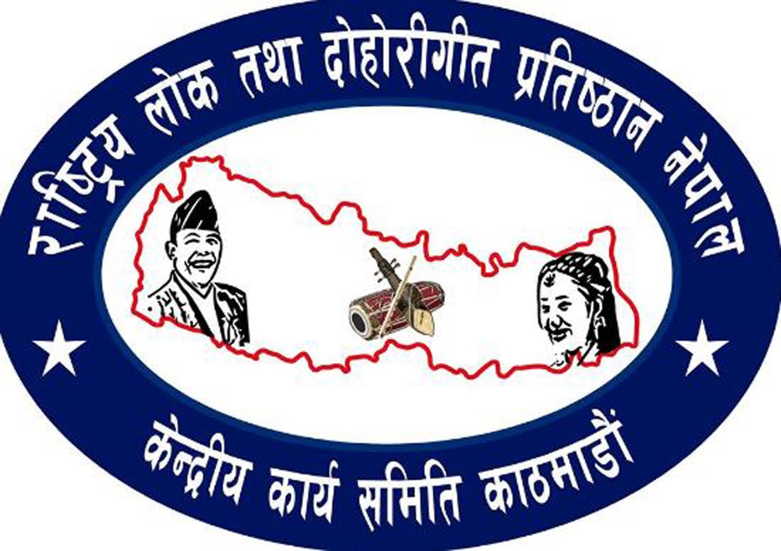 संस्कृति र संस्कार विरुद्ध गीत गाउनेलाई कालो सूचीमा