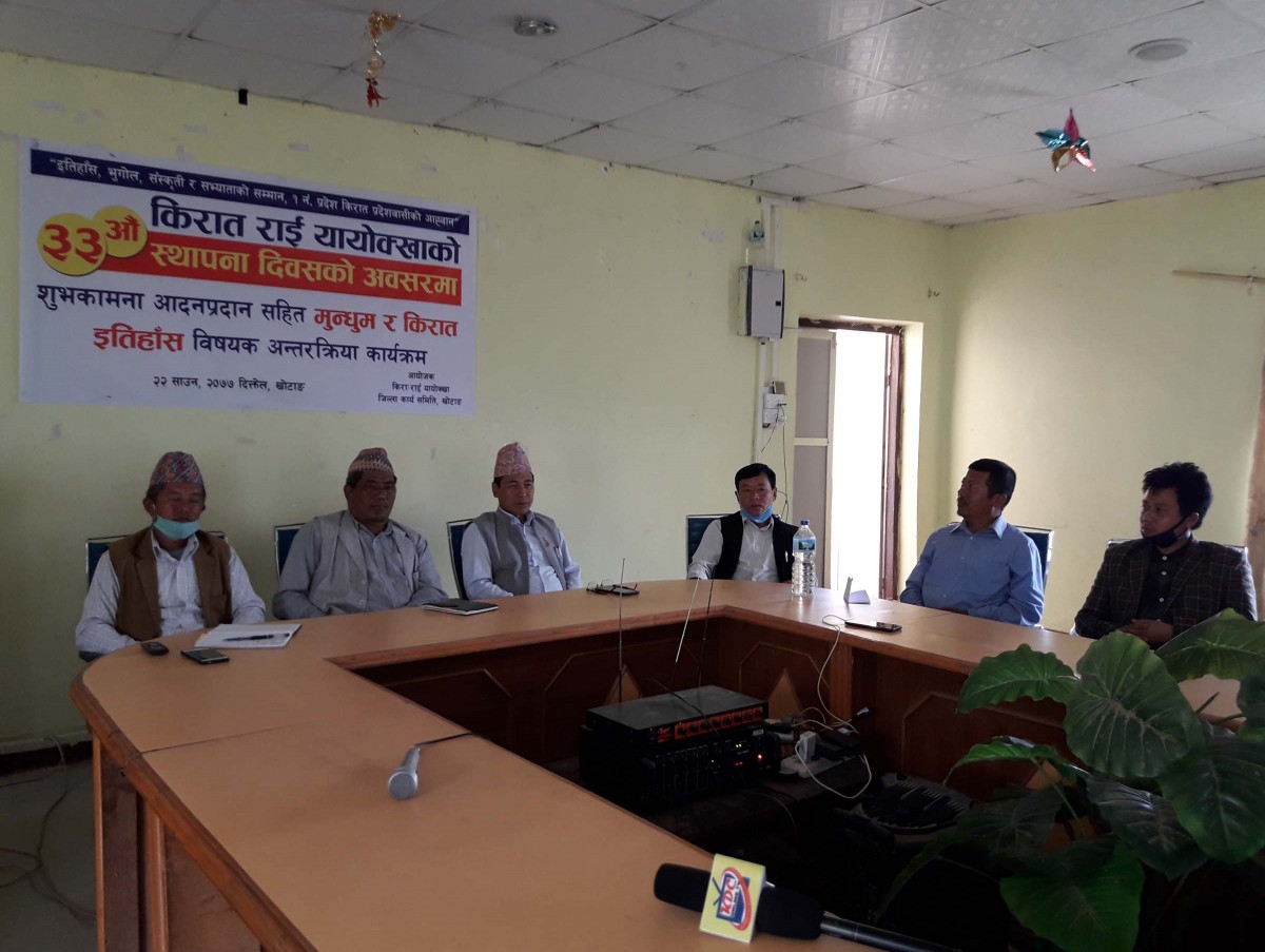 किरात प्रदेश नामाकरणमा दुई तिहाई पुगेन : सांसद राई
