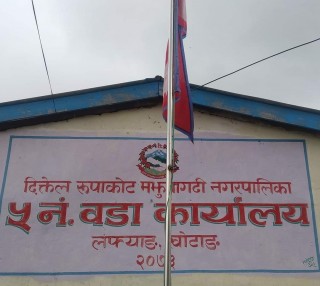 वडाका सबै विद्यालयमा चाम्लिङ भाषामा पठन–पाठन गर्ने तयारी