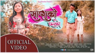 ‘साप्सुको छल्को’ लिएर उदाए गायक प्रदिप (भिडियो सहित)