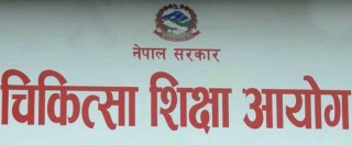 (सिटिइभिटी)ले सञ्चालन गरेका प्रमाणपत्र तहमुनिका स्वास्थ्य शिक्षाका कार्यक्रम यसै वर्षदेखि बन्द हुने