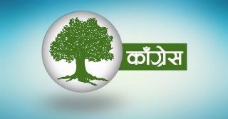 कांग्रेसको आज वडा अधिबेसन हुँदै, यी वडामा हुनसक्छ निर्वाचन ?