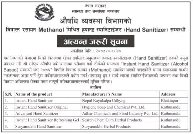 सुचना विभाग.jpg