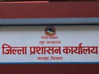 मलमा कालोबजारी गर्ने चार जनालाई जरिवाना