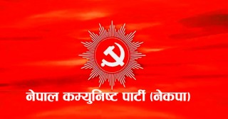 नेपाल कम्युनिष्ट पार्टी नेकपाको अन्तरपार्टी निर्देशन - ५ जारी