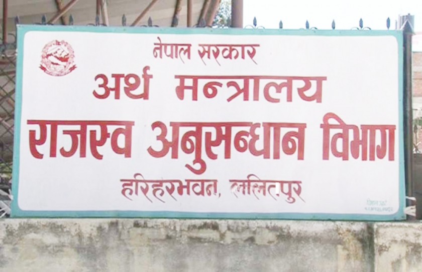 राजस्व छली गर्नेहरू  विरुद्ध अदालतमा मुद्दा दायर