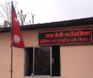 रावाबेँसीमा घटाइयो विद्युतको महसुल