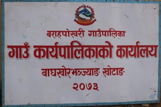 बराहपोखरी गाउँपालिकाद्धारा सिकाई सहजीकरणका लागि रुटिन तयार