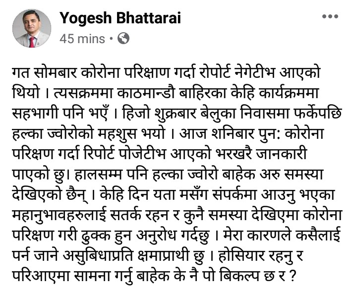 facebook Statas पर्यटन तथा नागरिक उड्यनमन्त्री योगेश भट्टराई.png