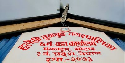कोरोना जोखिम कम गर्न हलेशी मंगलटारमा अनिवार्य होमक्वारेन्टीन