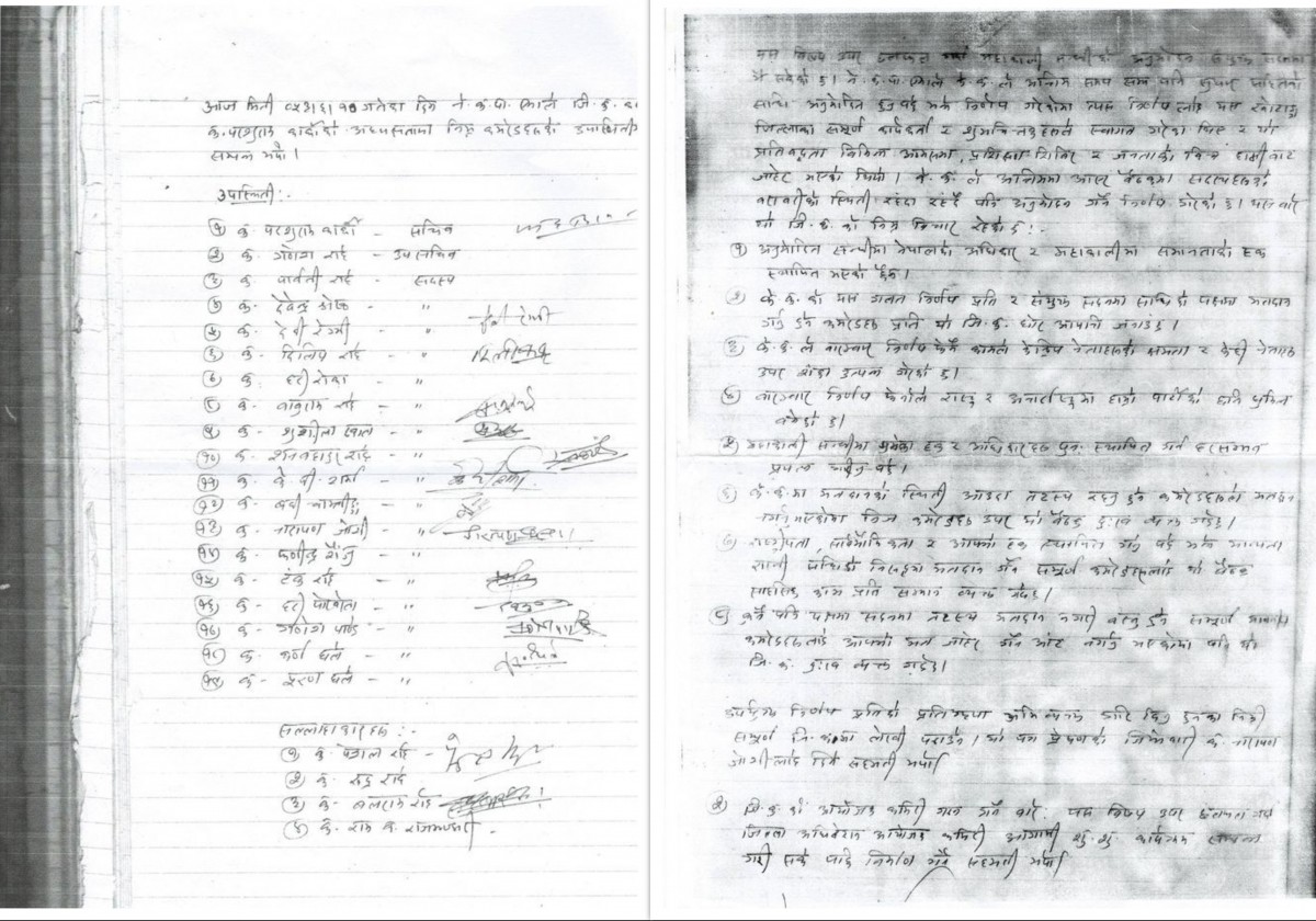 महाकाली सन्धी विरुद्ध उभिँदा...