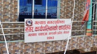 सामुदायिक विद्यालयमा मगर भाषाको पढाइ शुरु