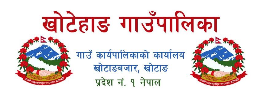 अनुदानको मल ढुवानीका लागि विक्रेता सिफारिस