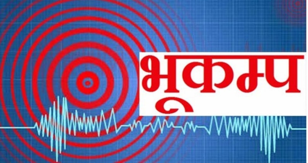डोटीमा ३.७ रेक्टर स्केलको भूकम्प