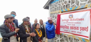 जन्तेढुंगाको बोपुङमा सामुदायीक स्वास्थ्य इकाई केन्द्र स्थापना