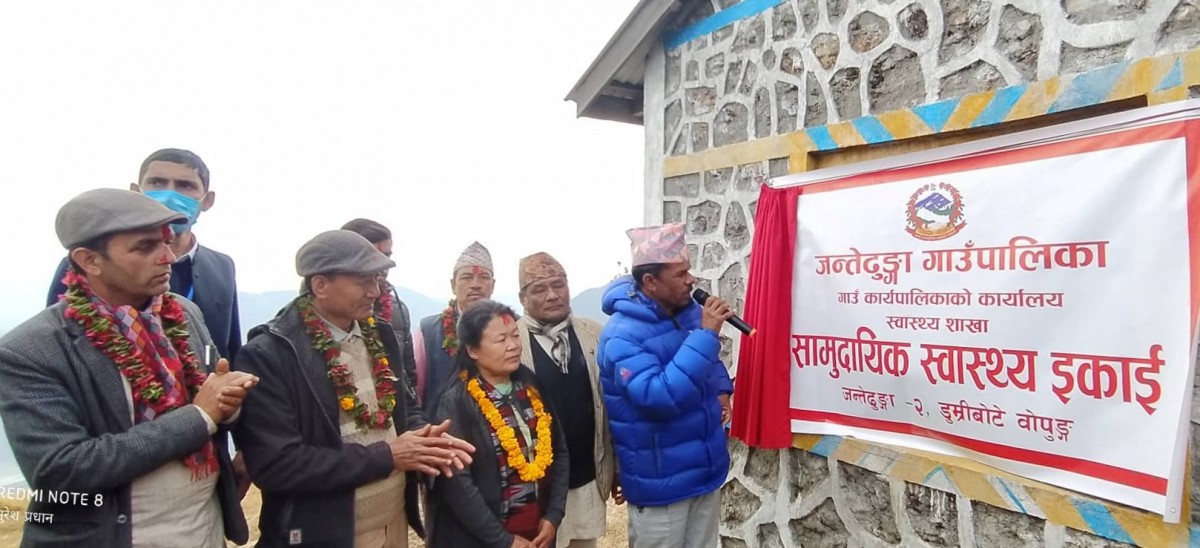 जन्तेढुंगाको बोपुङमा सामुदायीक स्वास्थ्य इकाई केन्द्र स्थापना