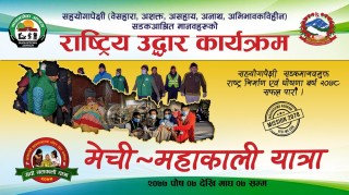 सडकबाट ३५० बेसहाराको उद्धार