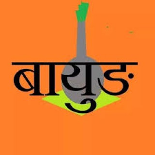 किरात बायुङ राई सुम्निखिम गठन