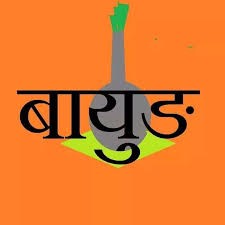 किरात बायुङ राई सुम्निखिम गठन
