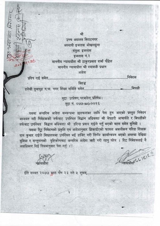 हलेसी तुवाचुङ नगरपालिकाको शिक्षक दरबन्दी मिलानको निर्णय अदालतबाट सदर.jpg