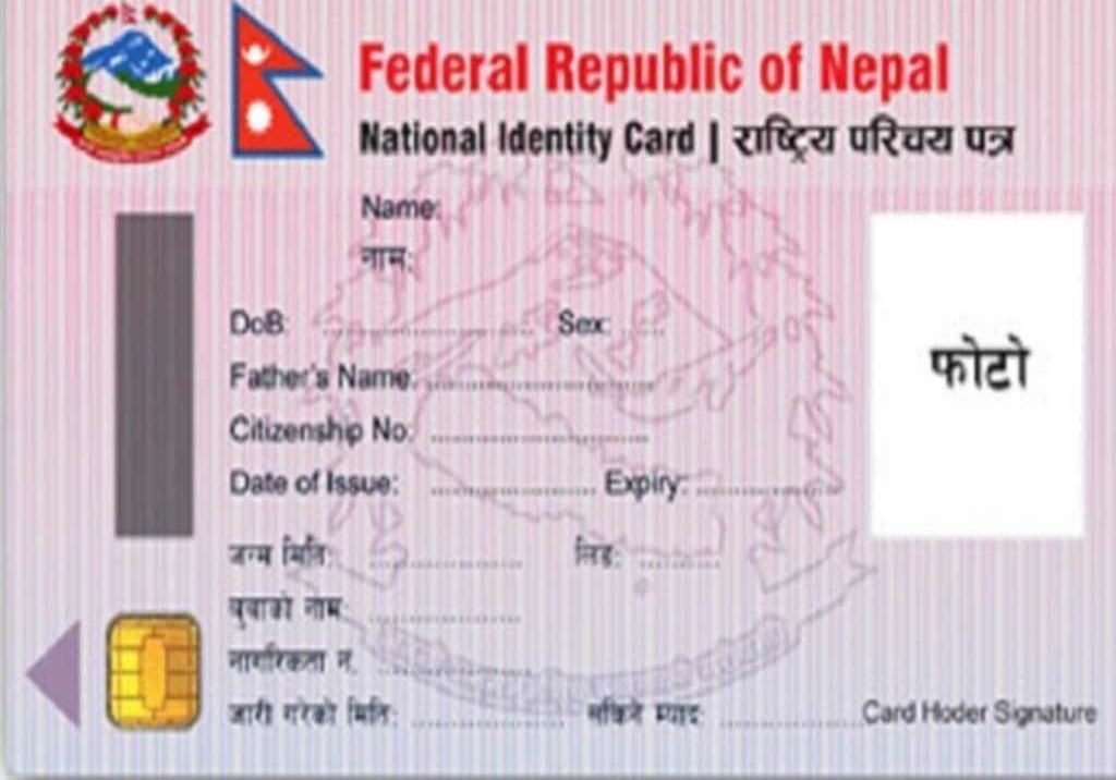 दुई लाखभन्दा बढीले लिए राष्ट्रिय परिचयपत्र