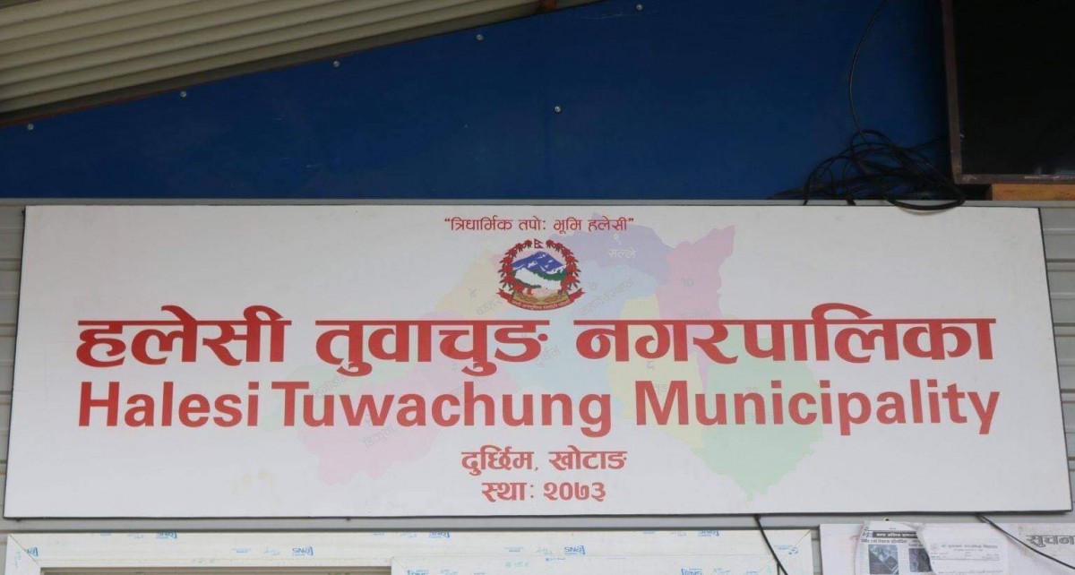 चक्लाबन्दी मकै खेती कार्यक्रम सञ्चालन गर्ने तयारी गर्दै हलेसी तुवाचुङ नगरपालिका