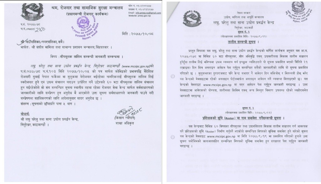 कोभिडका कारण रोजगारी गुमाएका नागरिकलाई ६० किसिमका तालिम !