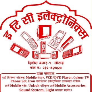 ईटिसि इलेक्ट्रोनिक्सको बम्पर लक्की ड्र योजनाका विजेता घोषणा
