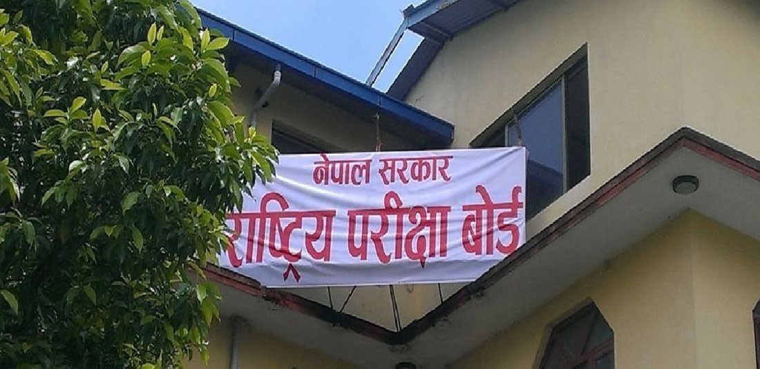 एसईई र कक्षा १२ को परीक्षा स्थगित
