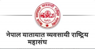 पेट्रोलियम पदार्थको मूल्य बृद्धि फिर्ता लिन यातायात व्यवसायीको माग