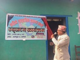 जन्तेढुंगामा पाँचौं सामुदायीक स्वास्थ्य इकाई केन्द्र विस्तार
