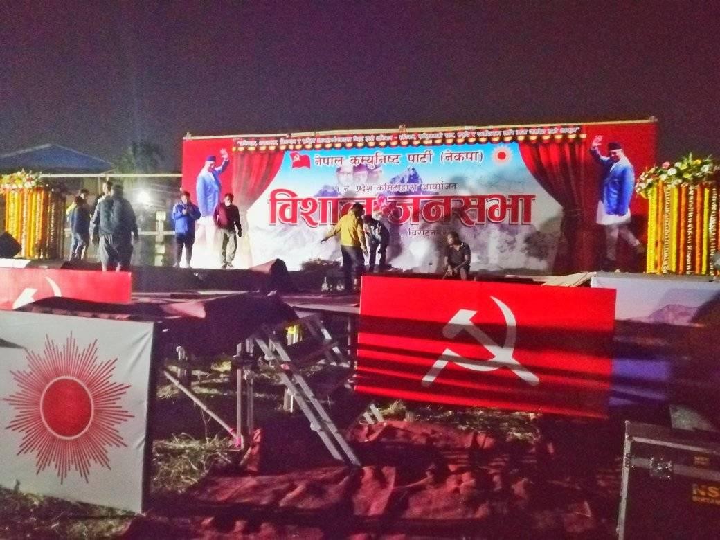 नेकपा ओली समुहले शनिबार विराटनगरमा बृहत सभा गर्दै
