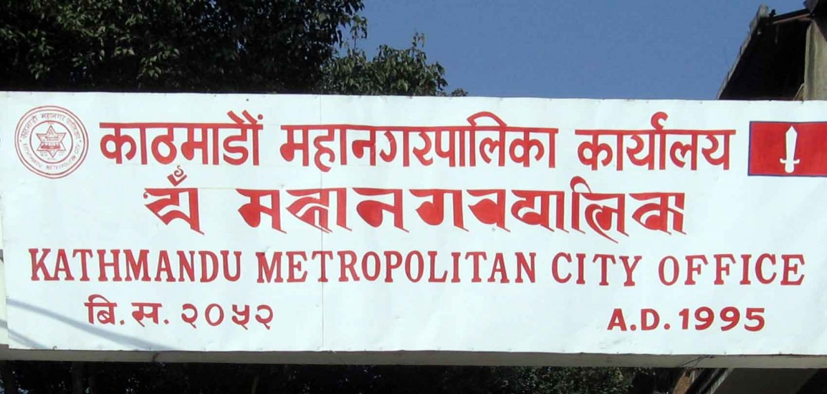 मानव बेचबिखन सम्बन्धित निगरानी र नियन्त्रण गर्न नगरस्तरीय कार्यविधि