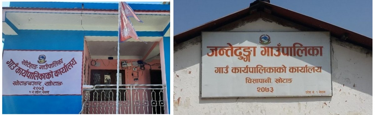 बेरोजगार व्यक्तिको सूचीकरण गर्दै खोटेहाङ र  जन्तेढुंगा गाउँपालिका