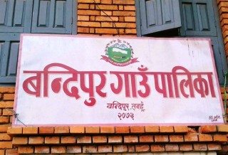 स्थानीय पाठ्यक्रम निर्माण गर्दै बन्दीपुर गाउँपालिका