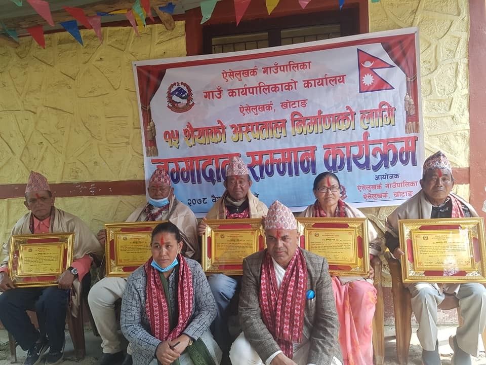अस्पताल निर्माणका लागि जग्गा दान गर्ने दातालाई गाउँपालिकाको सम्मान
