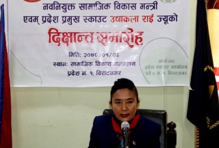 स्काउटको भूमिका महत्वपूर्ण : मन्त्री राई