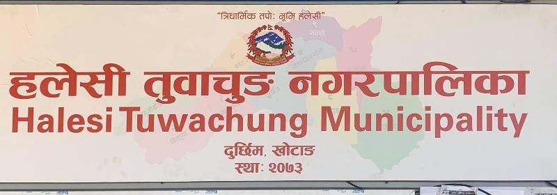 प्रअ नियुक्ती गर्ने निर्णय : दुई शिक्षक संगठनको बिरोध