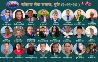 खोटाङका लागि यूकेमा ‘अक्सिजन पठाऔं, आफन्तको ज्यान बचाऔं’ अभियान
